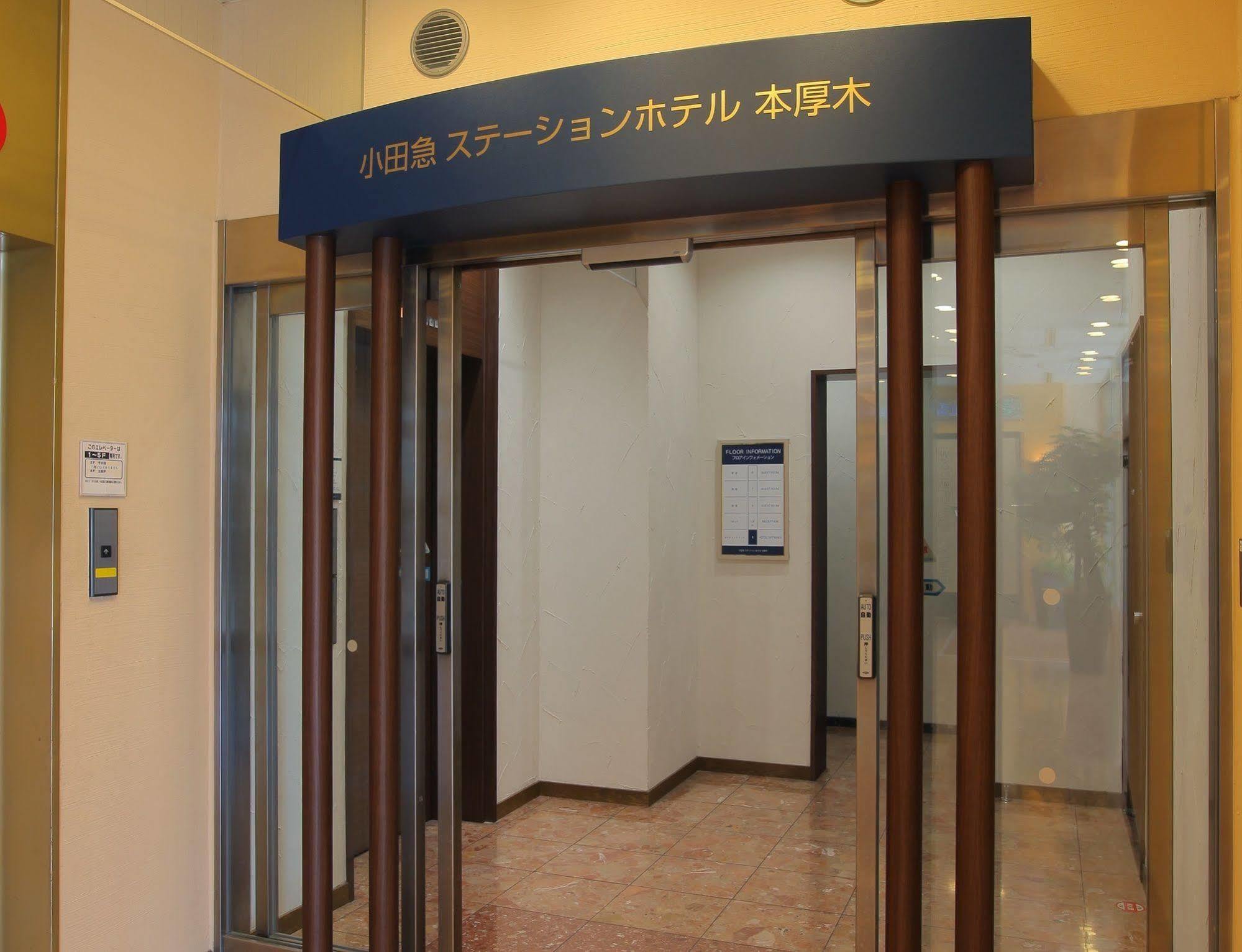 Odakyu Station Hotel Hon-Atsugi Luaran gambar
